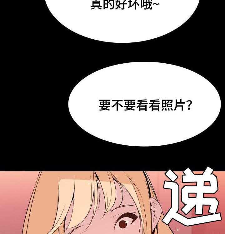 《急速下坠》第84话 84_最有趣的人 第29页