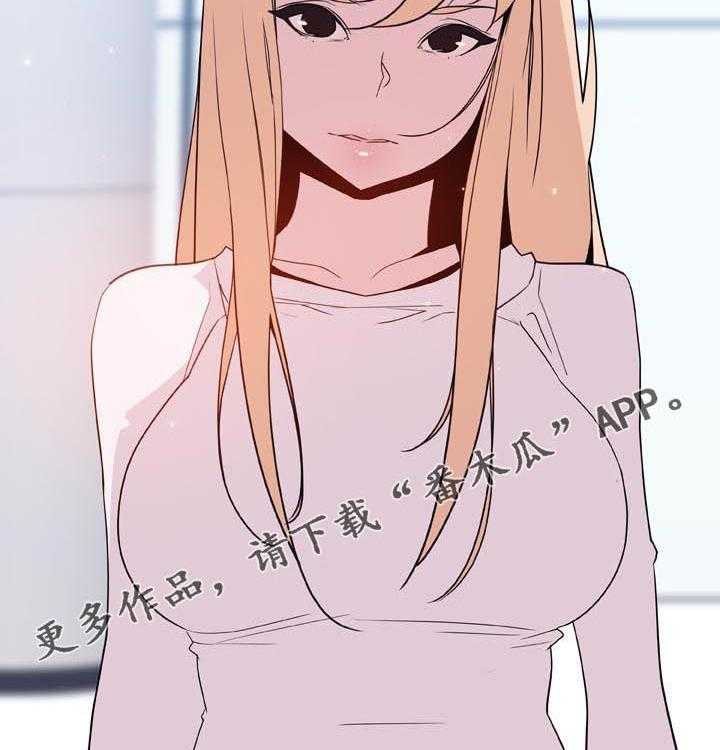 《急速下坠》第84话 84_最有趣的人 第2页