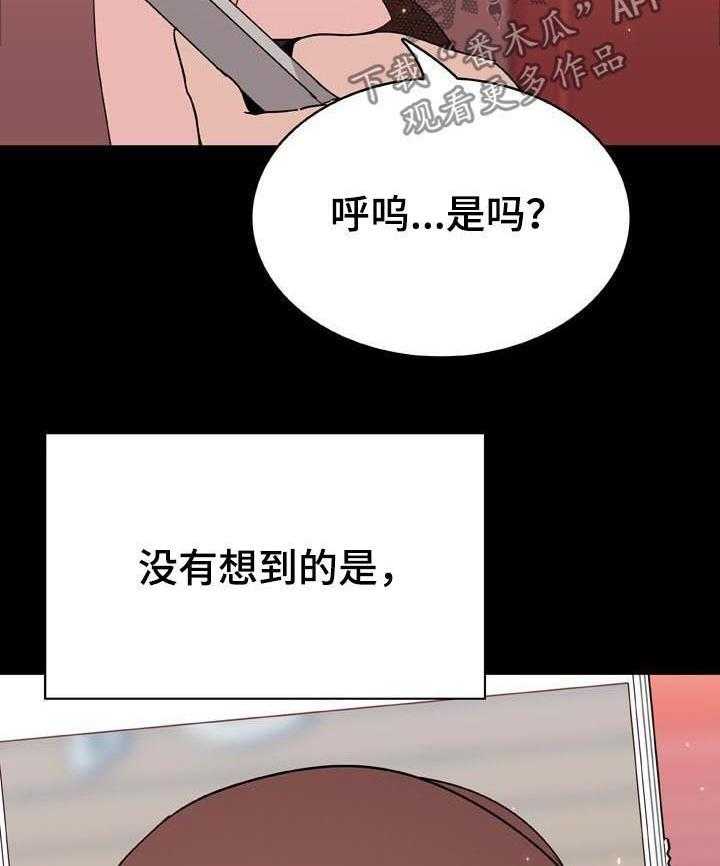 《急速下坠》第84话 84_最有趣的人 第35页