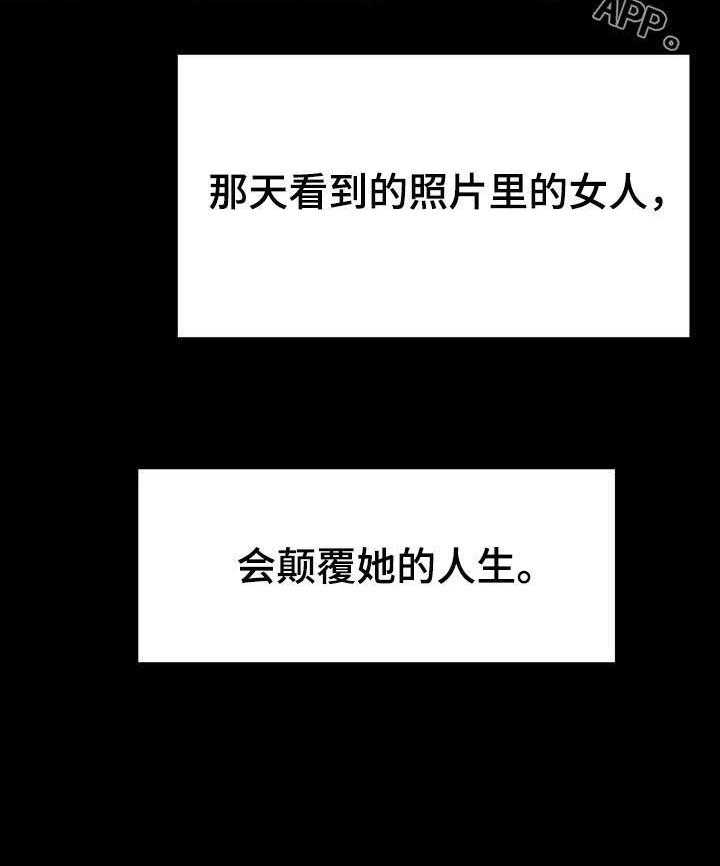 《急速下坠》第84话 84_最有趣的人 第37页
