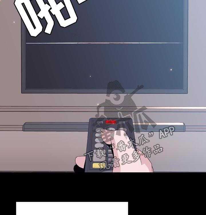 《急速下坠》第84话 84_最有趣的人 第5页