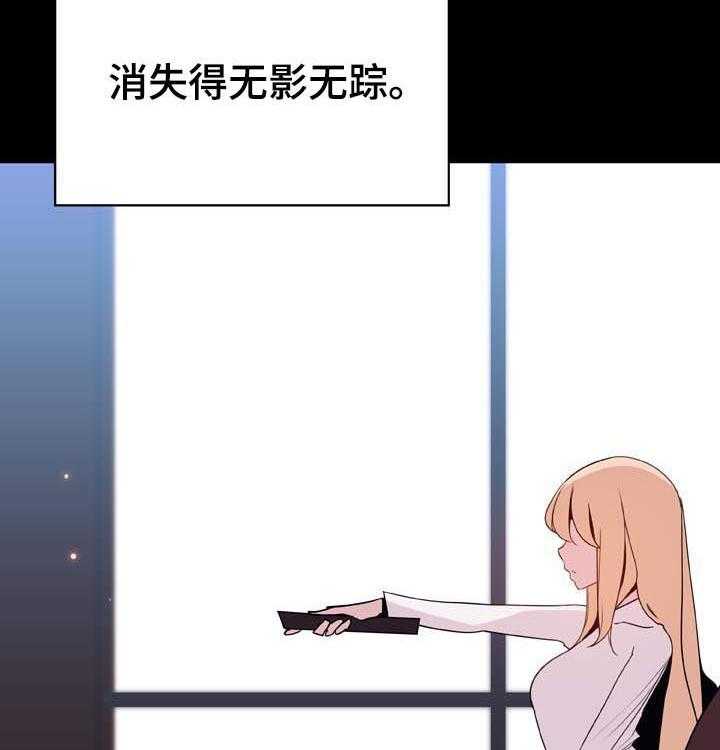 《急速下坠》第84话 84_最有趣的人 第6页
