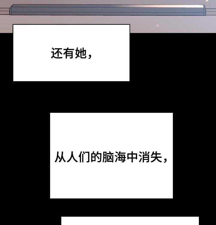 《急速下坠》第84话 84_最有趣的人 第8页