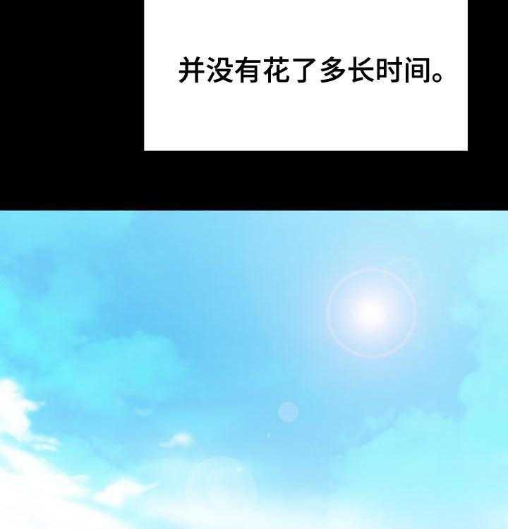 《急速下坠》第84话 84_最有趣的人 第9页