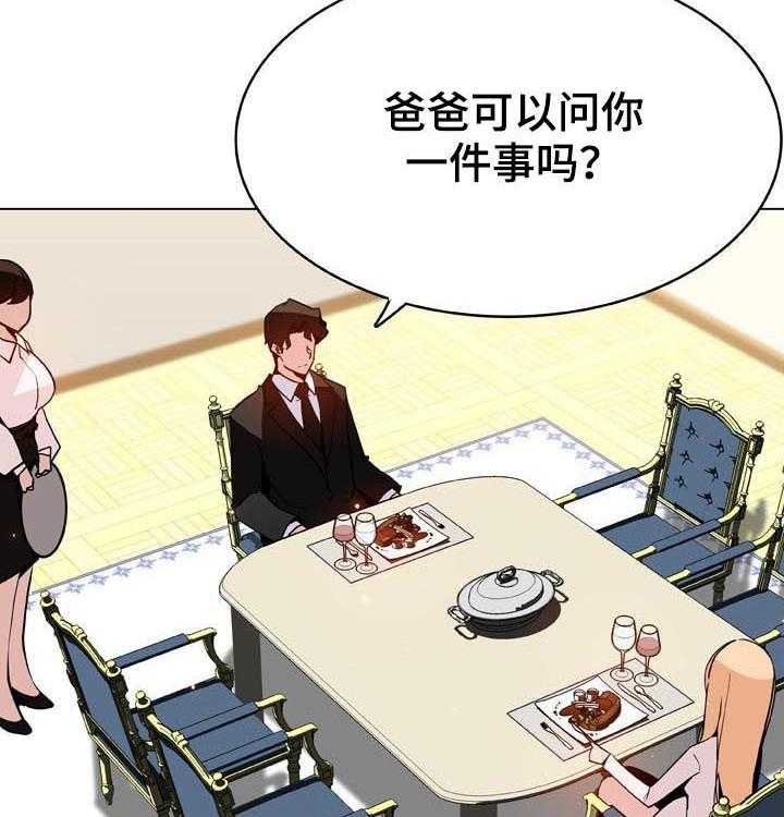 《急速下坠》第83话 83_神童少女 第11页