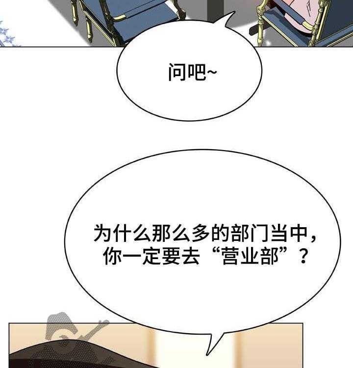《急速下坠》第83话 83_神童少女 第12页