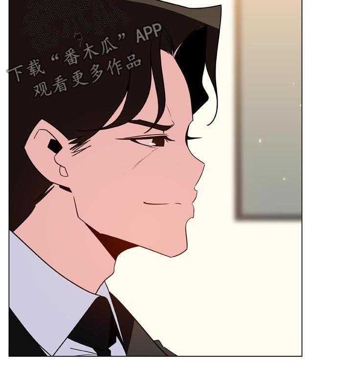 《急速下坠》第83话 83_神童少女 第13页