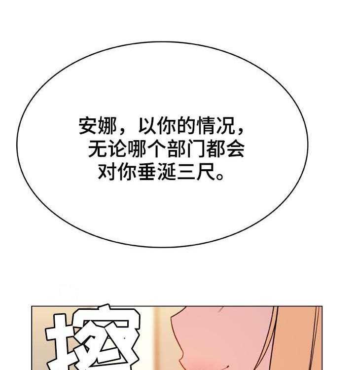 《急速下坠》第83话 83_神童少女 第14页