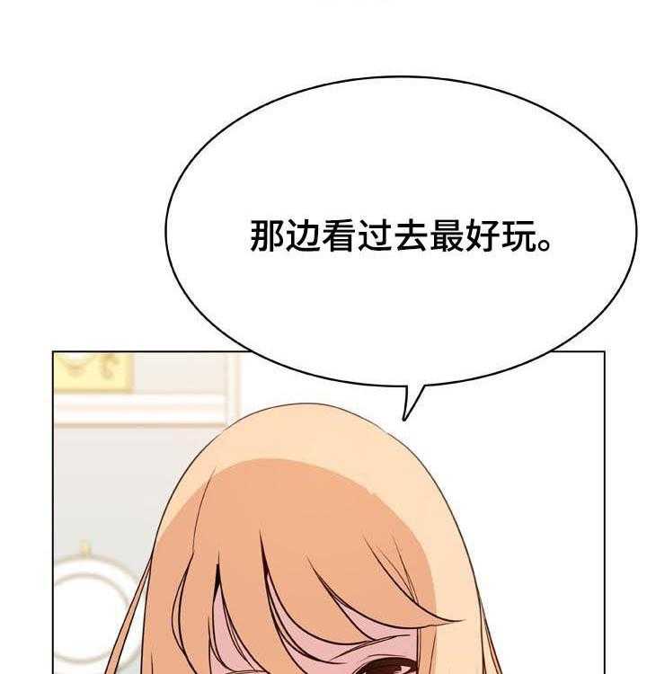 《急速下坠》第83话 83_神童少女 第16页