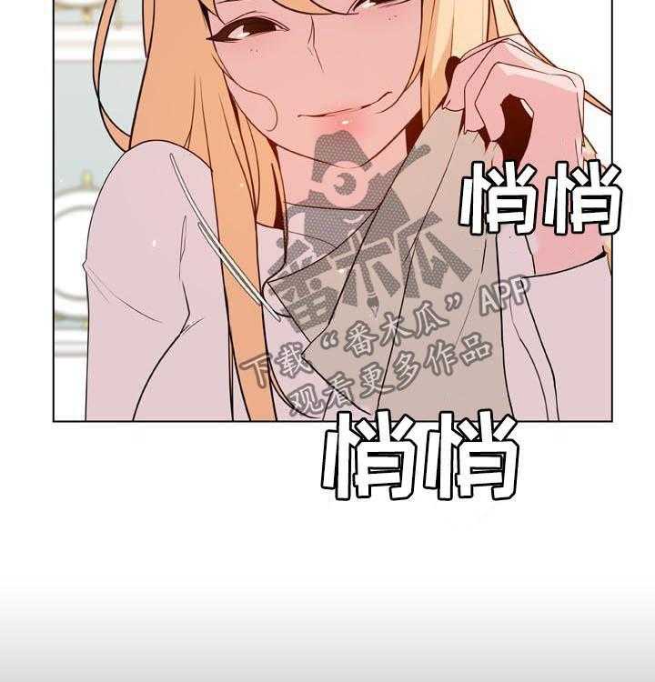 《急速下坠》第83话 83_神童少女 第17页