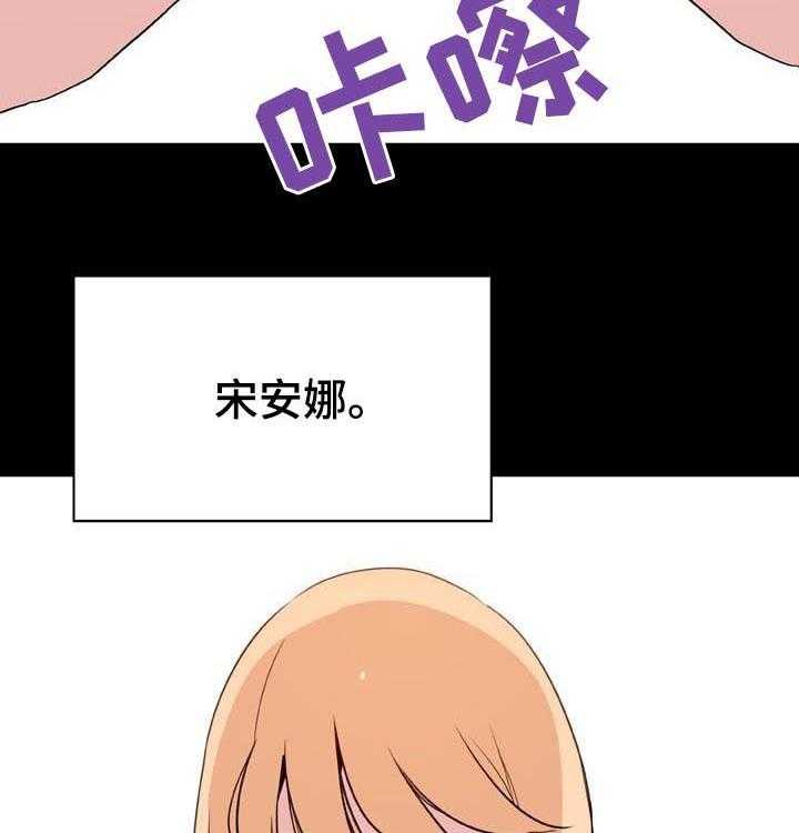 《急速下坠》第83话 83_神童少女 第20页