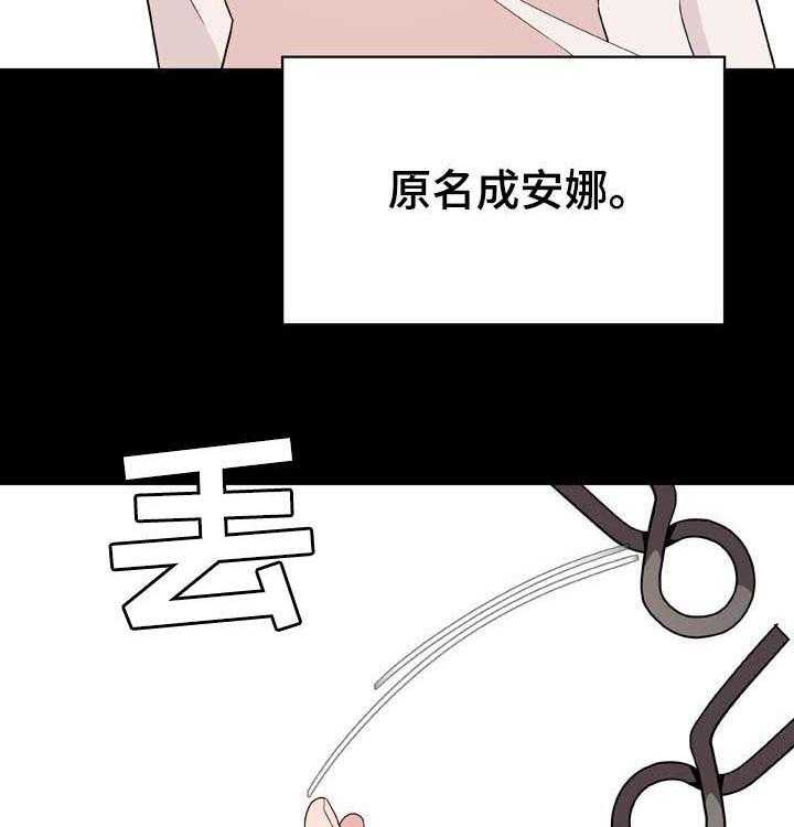 《急速下坠》第83话 83_神童少女 第22页