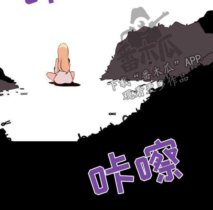 《急速下坠》第83话 83_神童少女 第25页