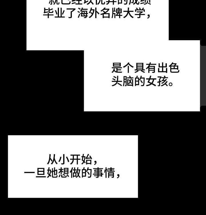 《急速下坠》第83话 83_神童少女 第29页