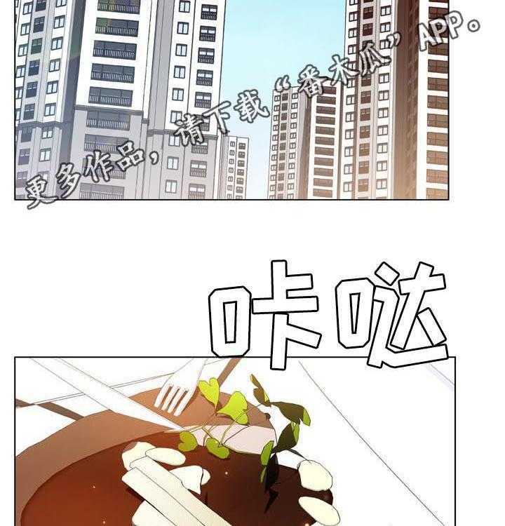 《急速下坠》第83话 83_神童少女 第2页