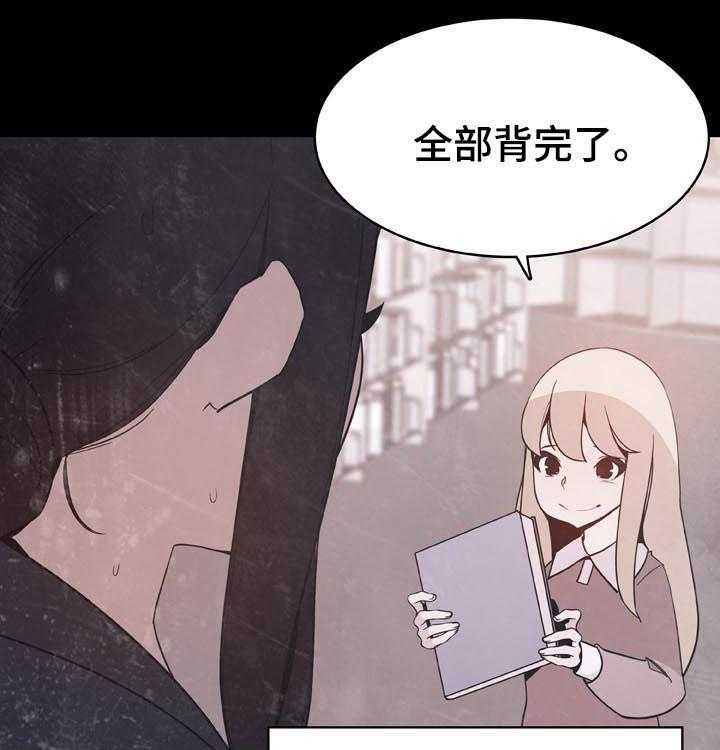 《急速下坠》第83话 83_神童少女 第30页