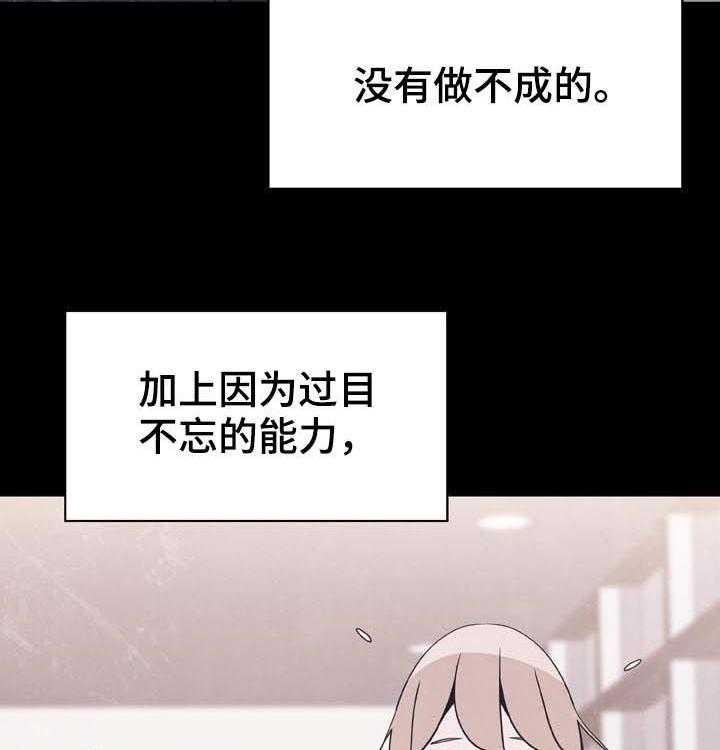《急速下坠》第83话 83_神童少女 第31页