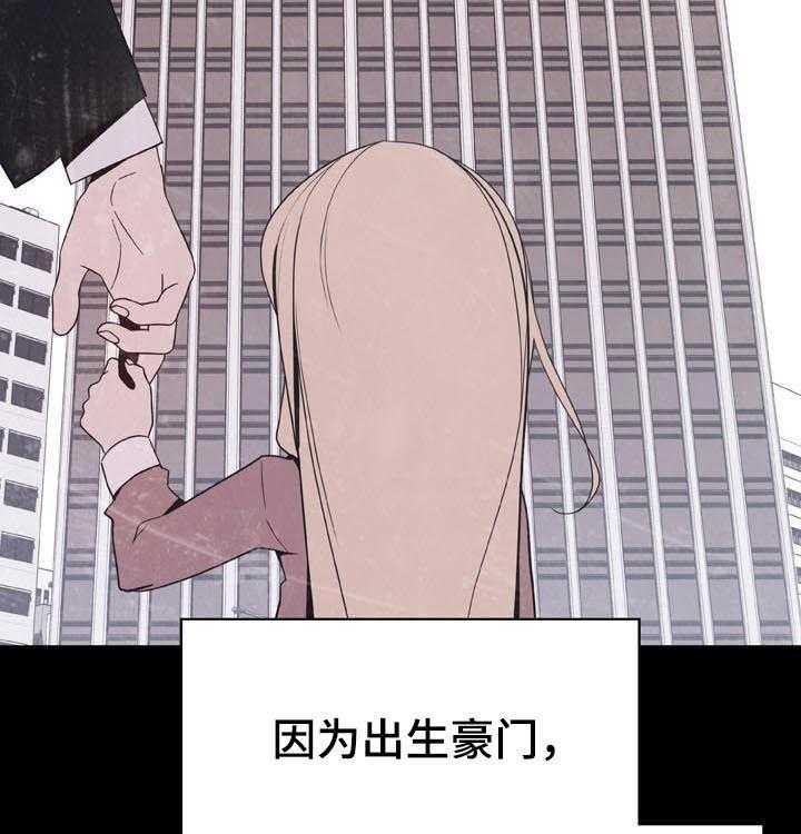 《急速下坠》第83话 83_神童少女 第34页