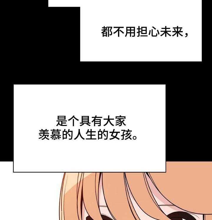 《急速下坠》第83话 83_神童少女 第35页