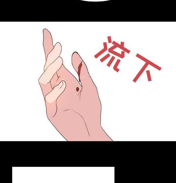 《急速下坠》第83话 83_神童少女 第37页