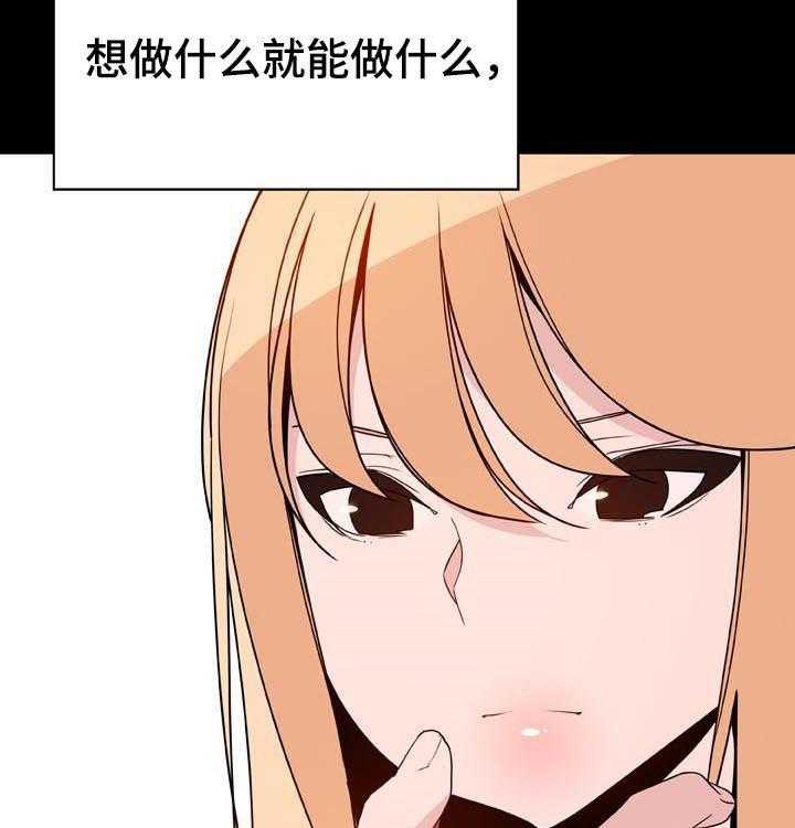 《急速下坠》第83话 83_神童少女 第38页