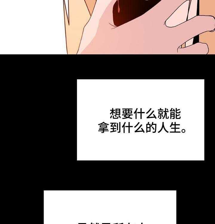 《急速下坠》第83话 83_神童少女 第39页