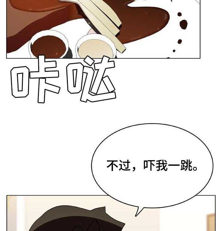《急速下坠》第83话 83_神童少女 第3页