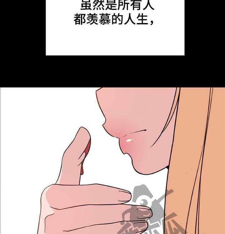 《急速下坠》第83话 83_神童少女 第40页