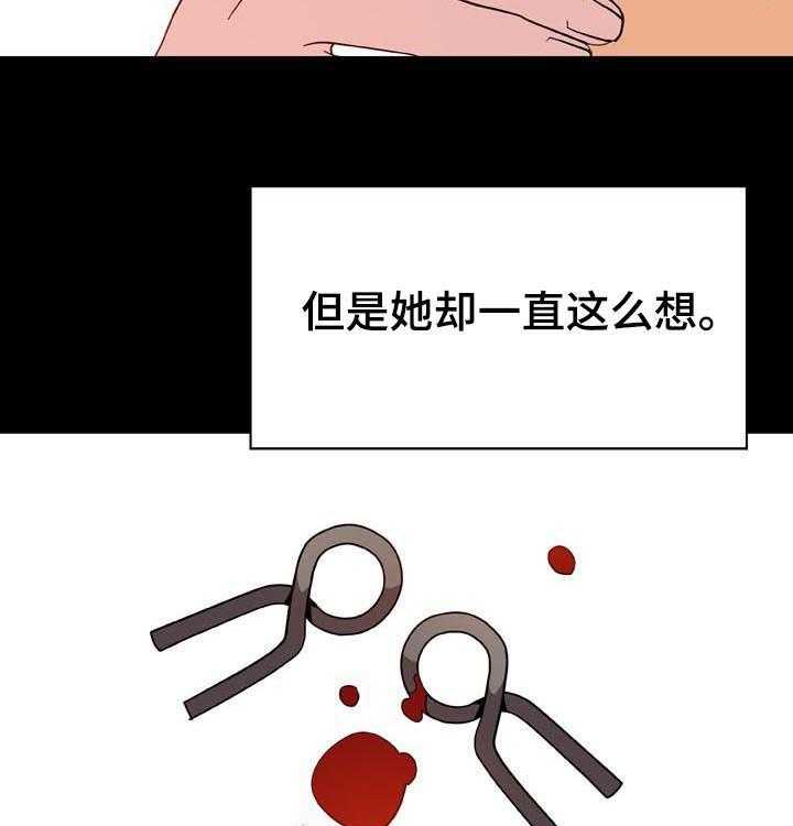 《急速下坠》第83话 83_神童少女 第42页