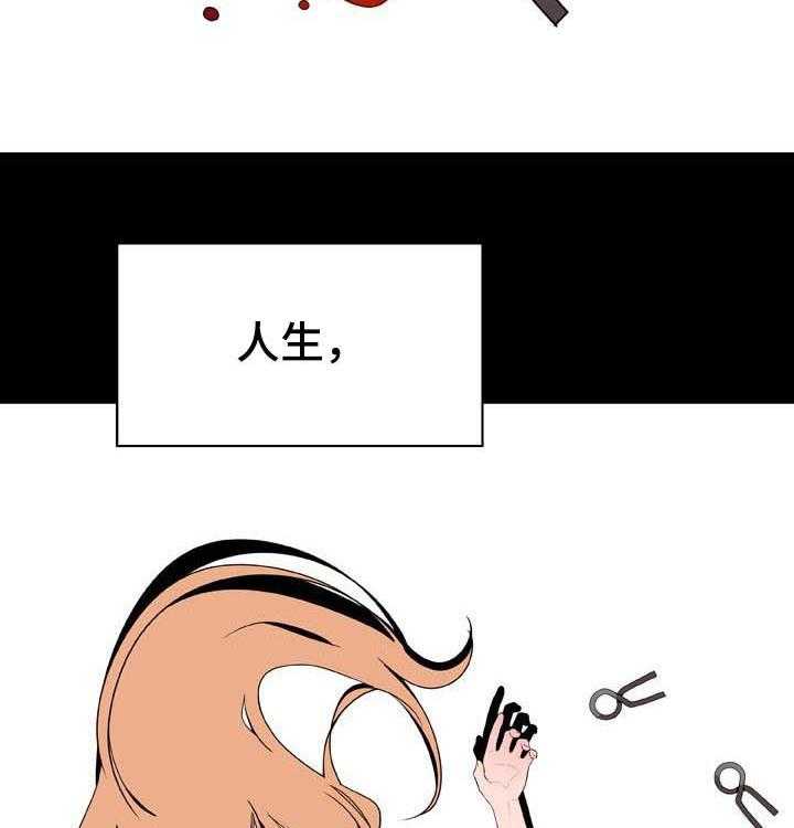 《急速下坠》第83话 83_神童少女 第43页