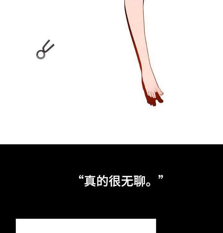 《急速下坠》第83话 83_神童少女 第45页
