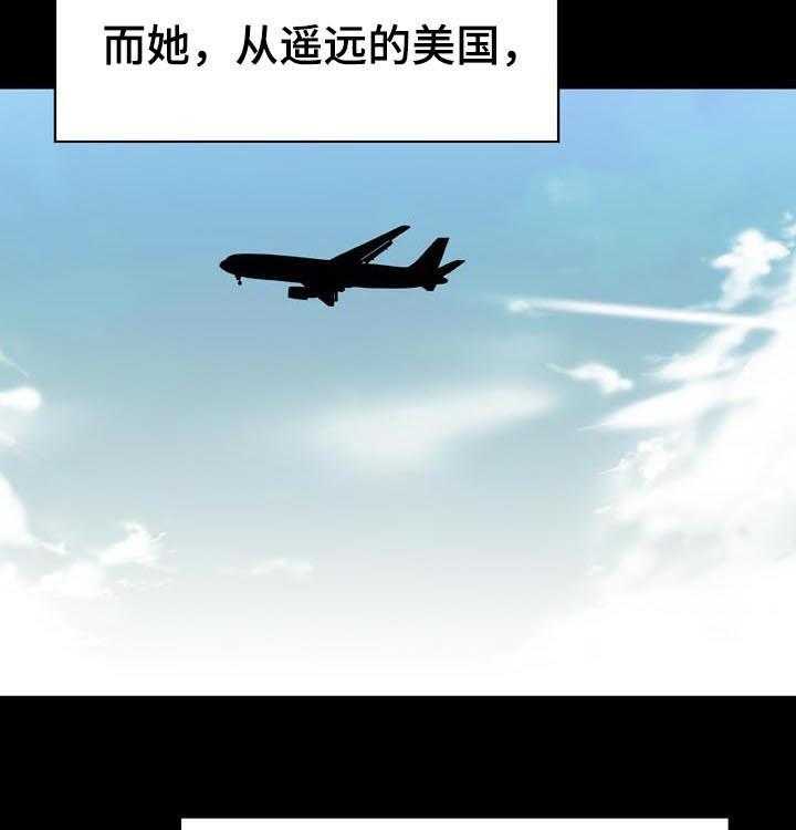《急速下坠》第83话 83_神童少女 第46页