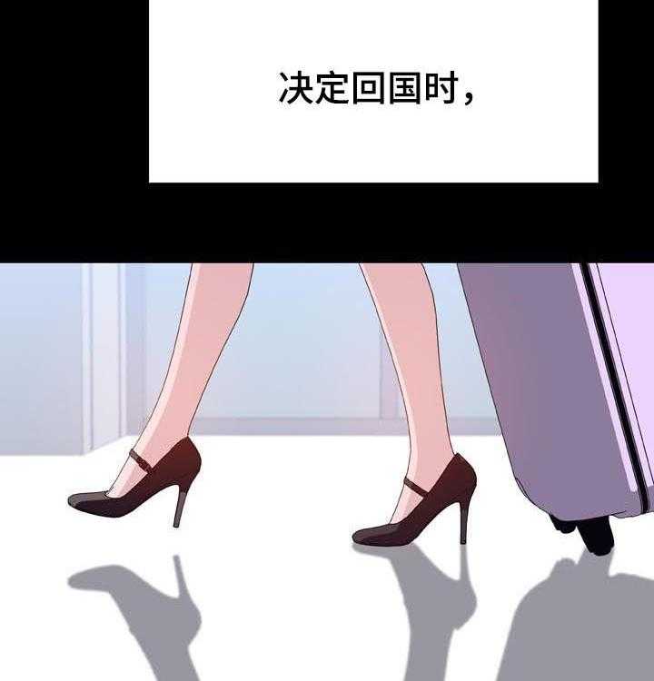 《急速下坠》第83话 83_神童少女 第47页