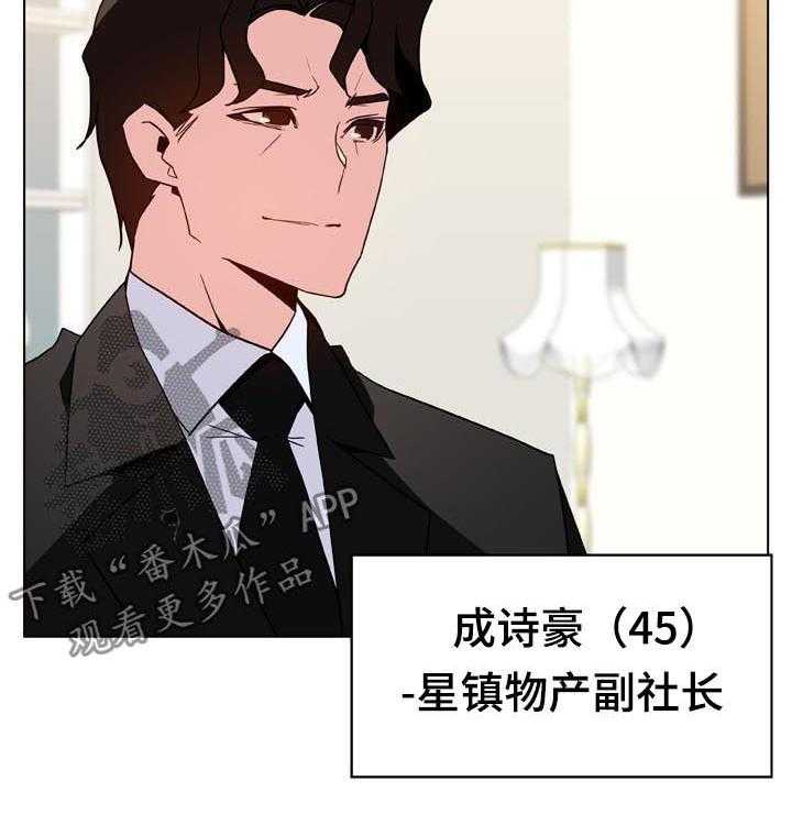 《急速下坠》第83话 83_神童少女 第4页