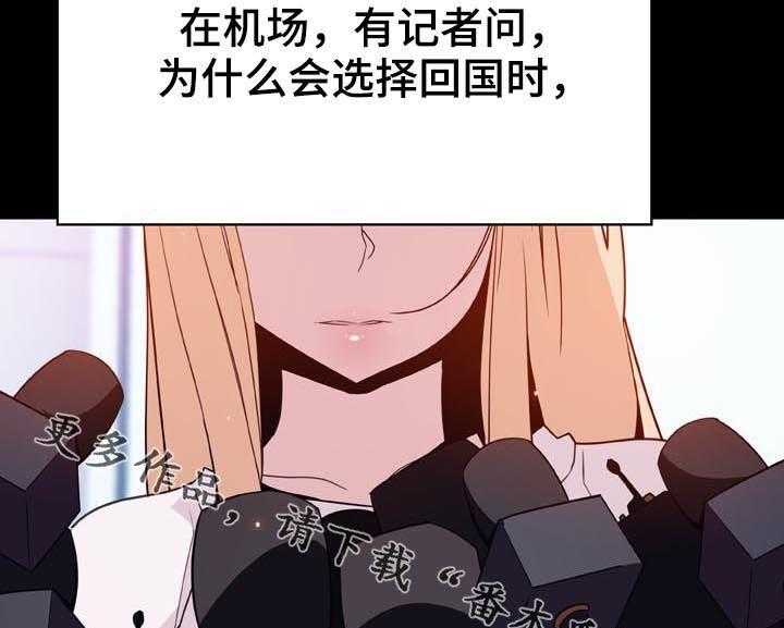 《急速下坠》第83话 83_神童少女 第50页