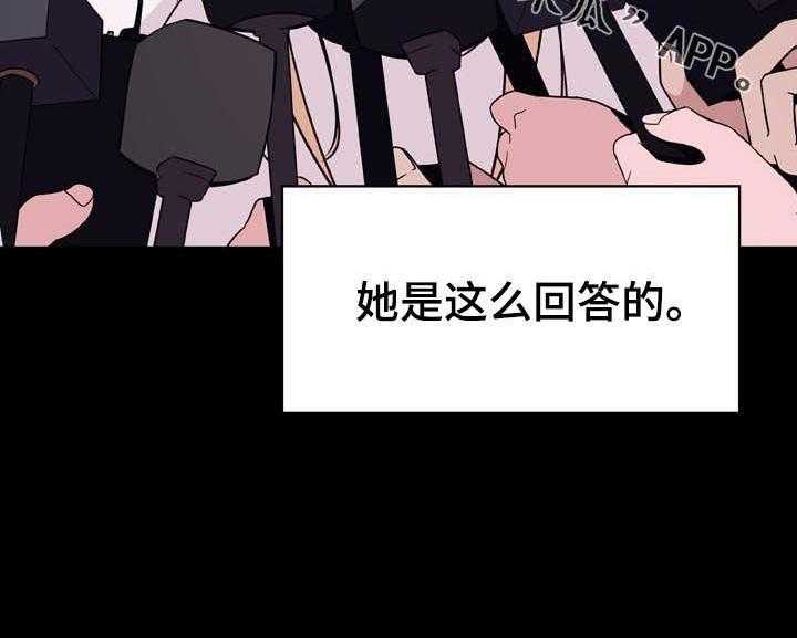 《急速下坠》第83话 83_神童少女 第51页