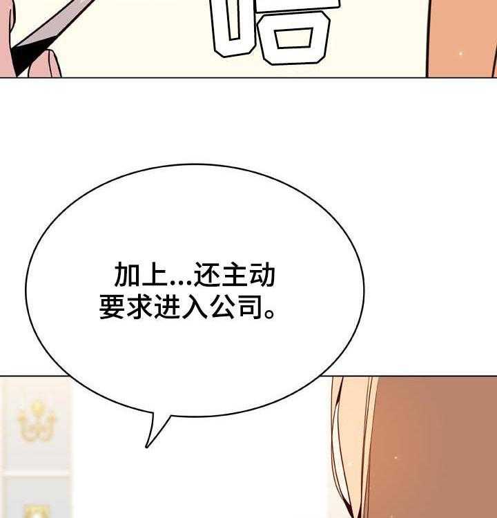 《急速下坠》第83话 83_神童少女 第6页
