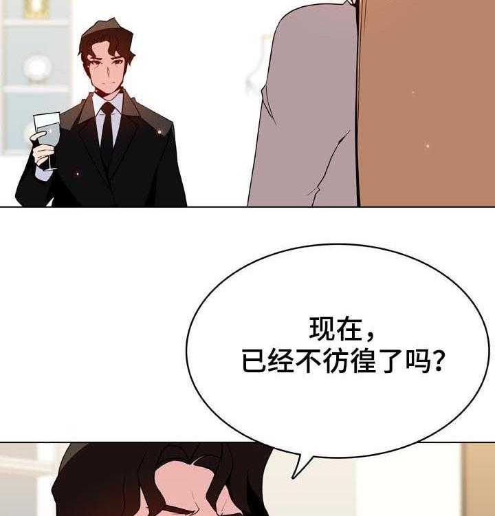 《急速下坠》第83话 83_神童少女 第7页