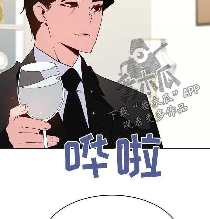 《急速下坠》第83话 83_神童少女 第8页