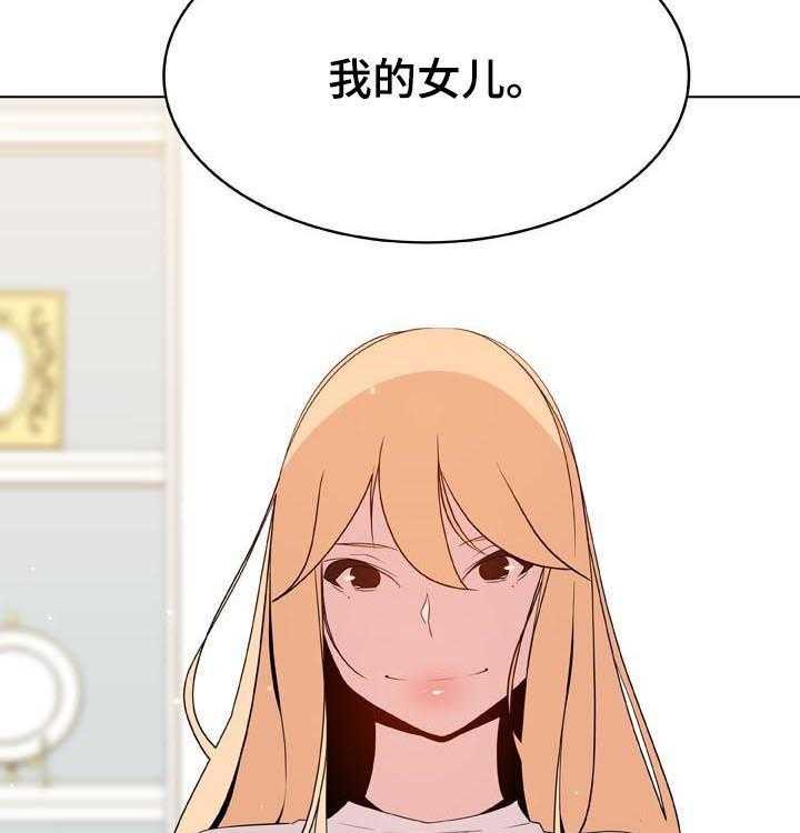 《急速下坠》第83话 83_神童少女 第9页
