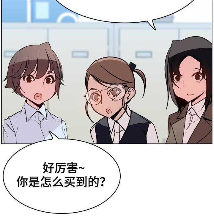 《急速下坠》第82话 82_快结束了 第11页