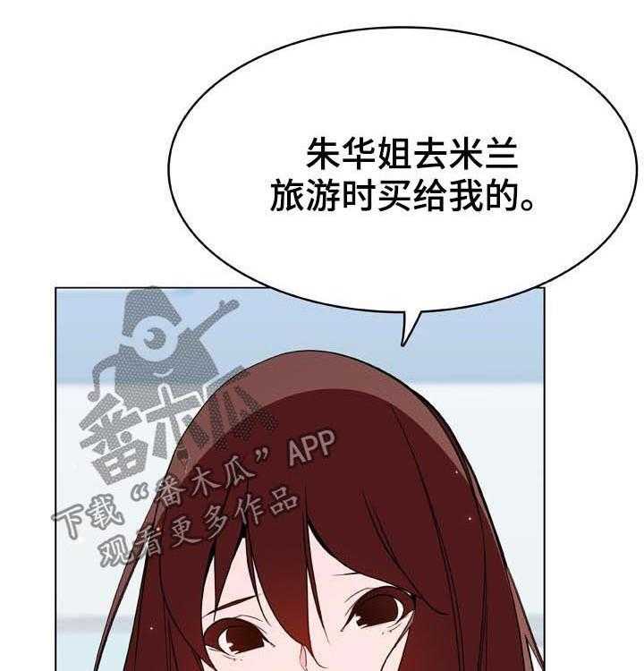 《急速下坠》第82话 82_快结束了 第12页