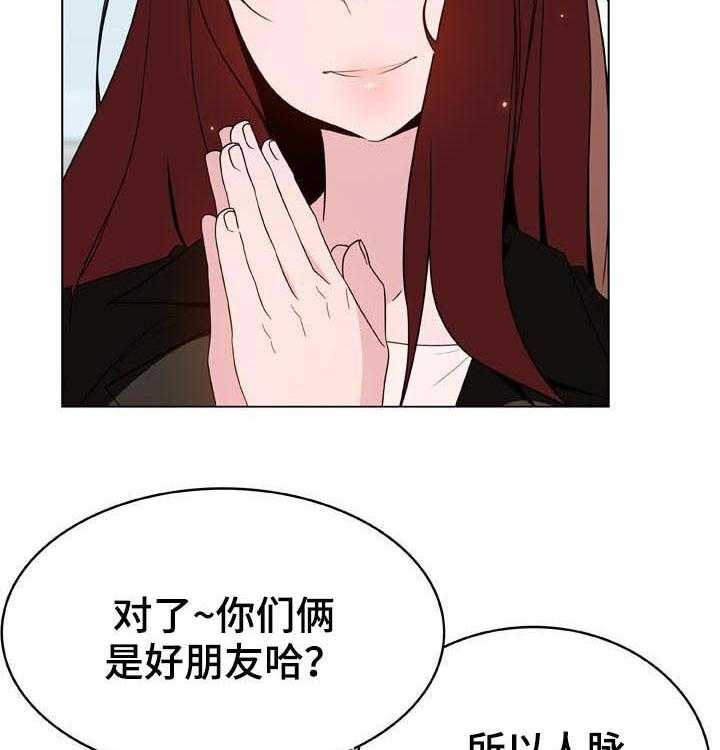 《急速下坠》第82话 82_快结束了 第13页