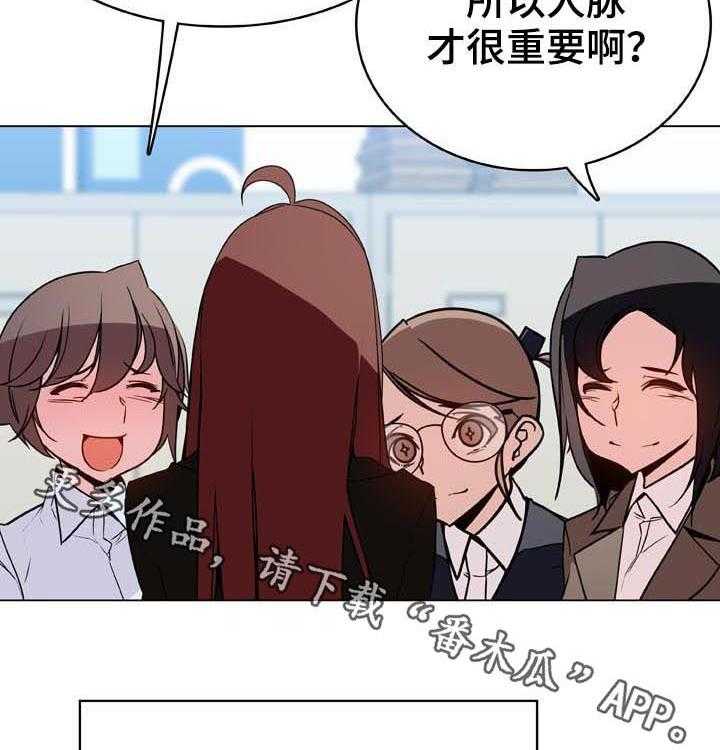 《急速下坠》第82话 82_快结束了 第14页