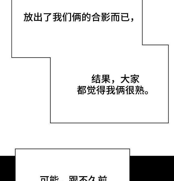 《急速下坠》第82话 82_快结束了 第18页
