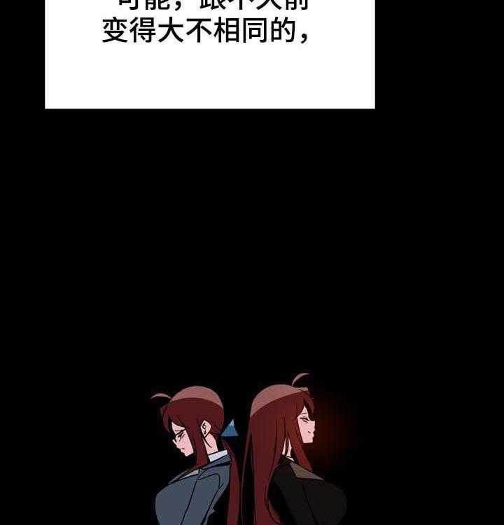 《急速下坠》第82话 82_快结束了 第19页