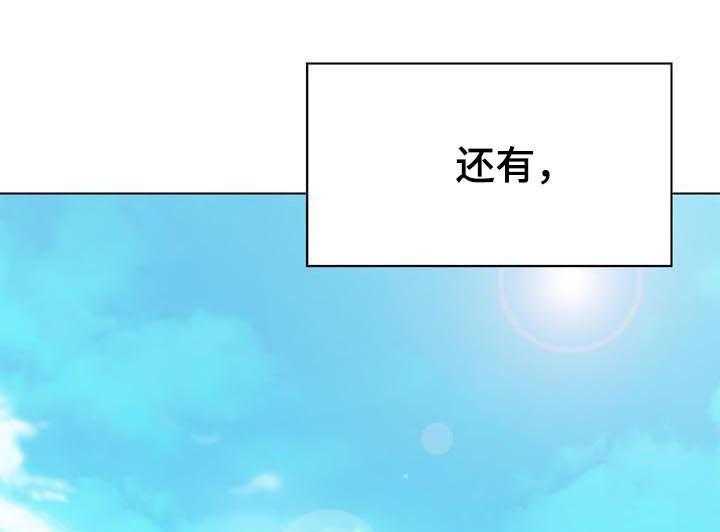 《急速下坠》第82话 82_快结束了 第1页