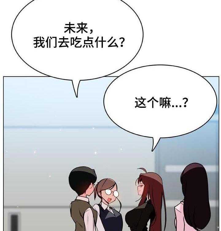 《急速下坠》第82话 82_快结束了 第22页