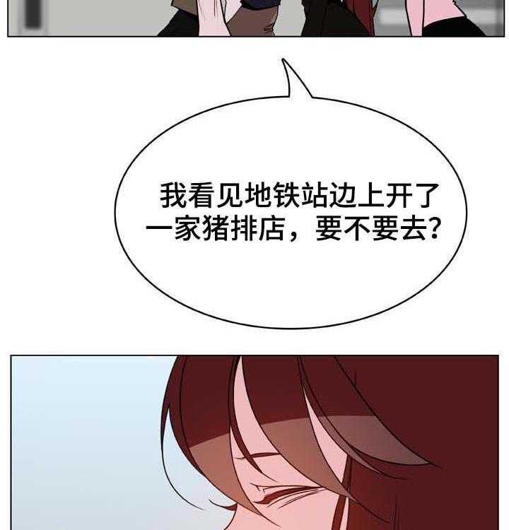 《急速下坠》第82话 82_快结束了 第23页