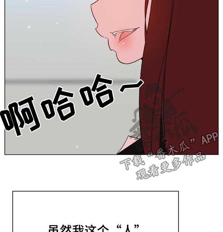 《急速下坠》第82话 82_快结束了 第24页